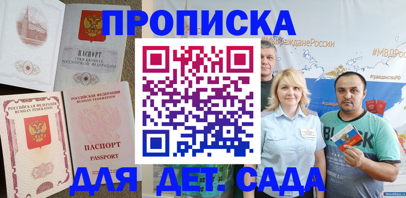 прописка поиск в Хабаровске